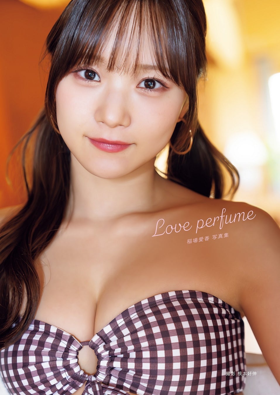 2023年7月「書泉・女性タレント写真集売上ランキング」発表！　第１位は「稲場愛香　4th写真集『Love perfume』」！