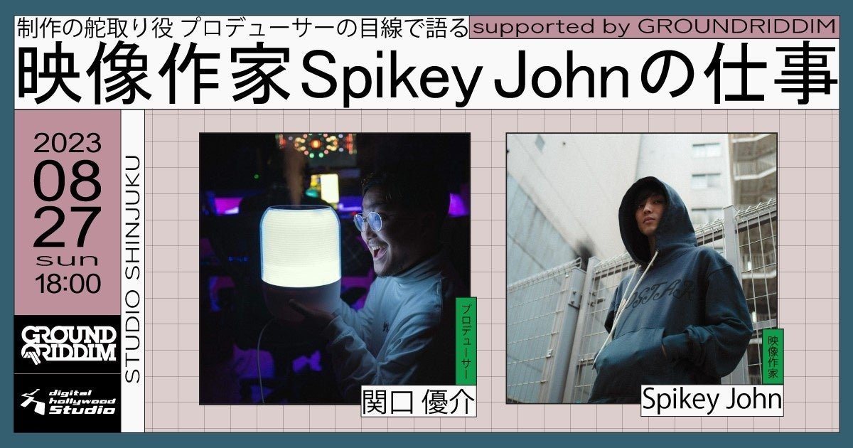 打ち上げZoomトーク会が当たる!?手越祐也 Symphonic Concert 2023 Vol.2開催記念くじ 開始!