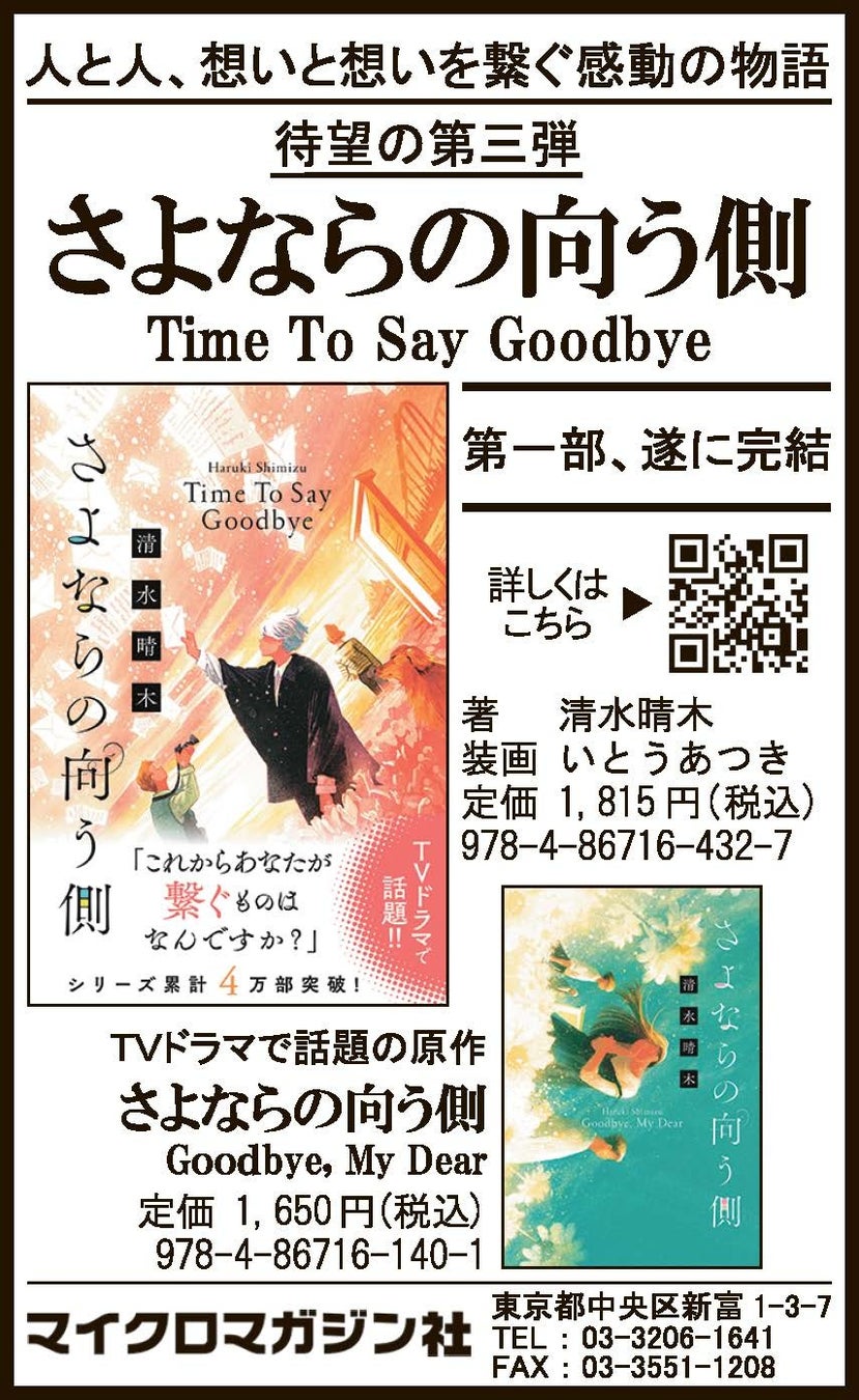 【フジテレビ】アナウンサーカレンダー第11弾の発売が決定『フジテレビアナウンサーカレンダー2024　share happiness』更に、表紙を決める参加型投票企画も実施予定！