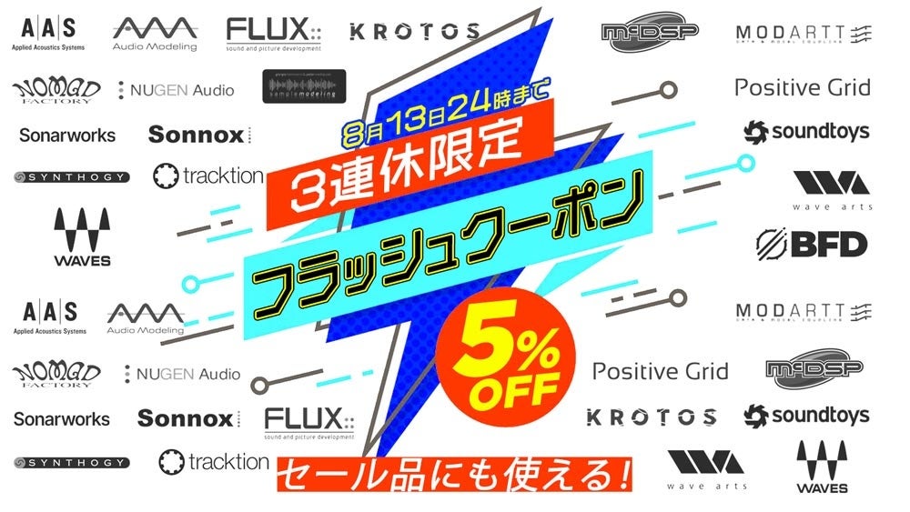 初音ミク16周年記念アイテムに音楽ダウンロードカード「SONOCA」が追加！　楽曲コンテスト受賞作品15曲を収録！