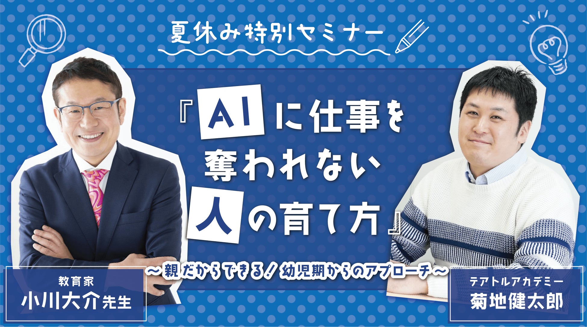 W TOKYOが企画・制作として参画。宮沢賢治没後90年「イーハトーブフェスティバル2023」開催決定！～2023年8月26日（土）・27日（日）宮沢賢治童話村～