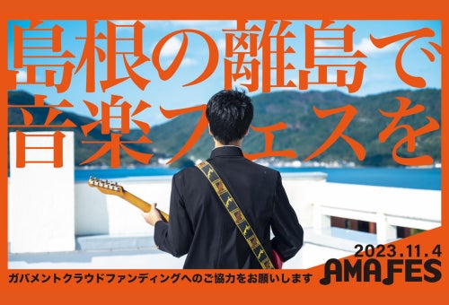 標高1,400m！山の上のビーチで湘南とコラボ！？屋上テラスDJミュージックとサンセットライブに酔いしれる白馬八方尾根２DAYSイベントを開催！