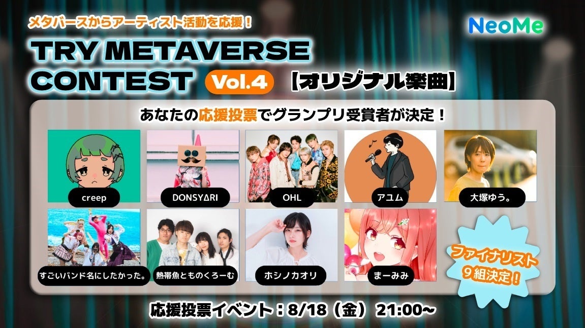 tacica、Mini Album 『YUGE』 を10月にリリース。全国ツアー開催を発表