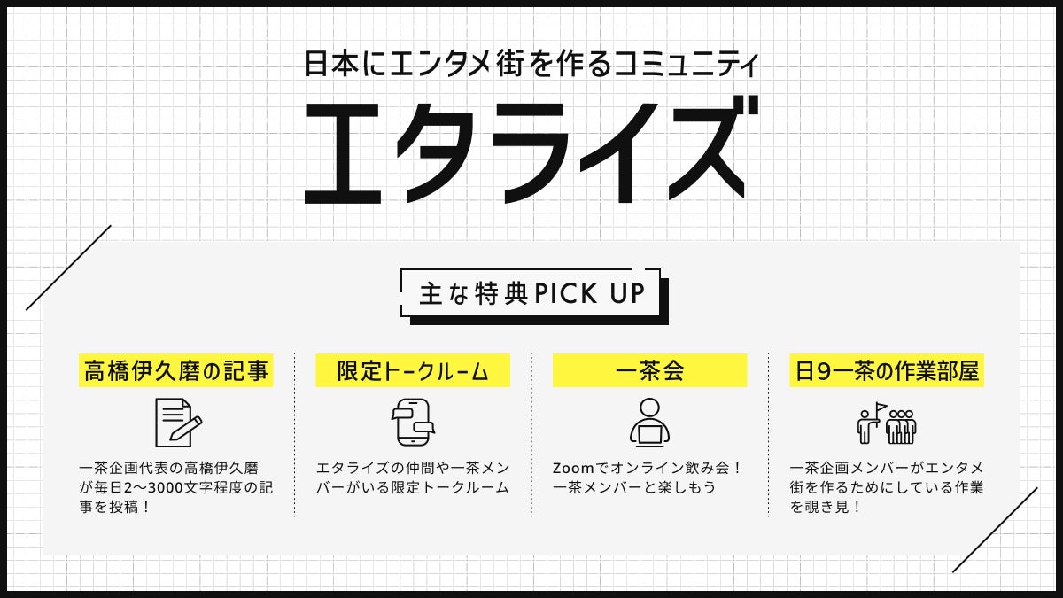 国宝級イケメンランキング殿堂入り記念、ViVi10月号特別版表紙は目黒蓮(Snow Man)、豪華両面ピンナップ付き。特集「そのままのめめ」では、貴重なバイクにまたがる姿も収録。8月23日(水)発売