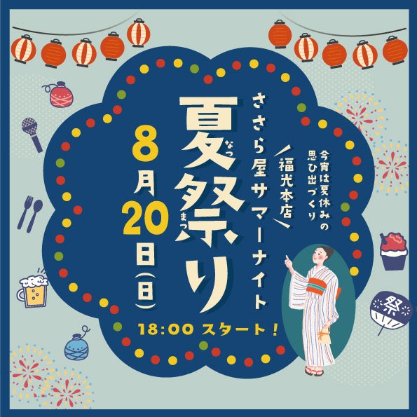 【フジテレビ】サンリオ原作“ぼさっ”とした動物(アニマル)たちの物語 アニメに続きサンリオ初の完全実写ドラマ化決定！ 主人公・さくら役は上白石萌音がアニメから続投！ ドラマ『ぼさにまる』制作決定！