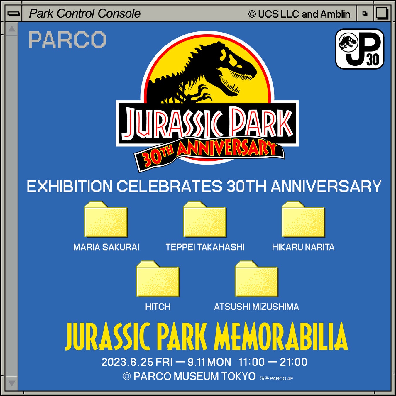 映画『ジュラシック・パーク』30周年を記念し、日本初のオフィシャルアートエキシビション「Jurassic Park Memorabilia」の開催が決定！