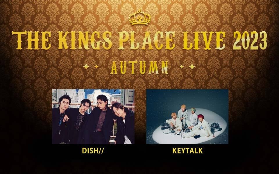 DISH//、KEYTALK出演！ 「J-WAVE THE KINGS PLACE LIVE 2023 AUTUMN」10/31開催決定！ 最速先行予約スタート