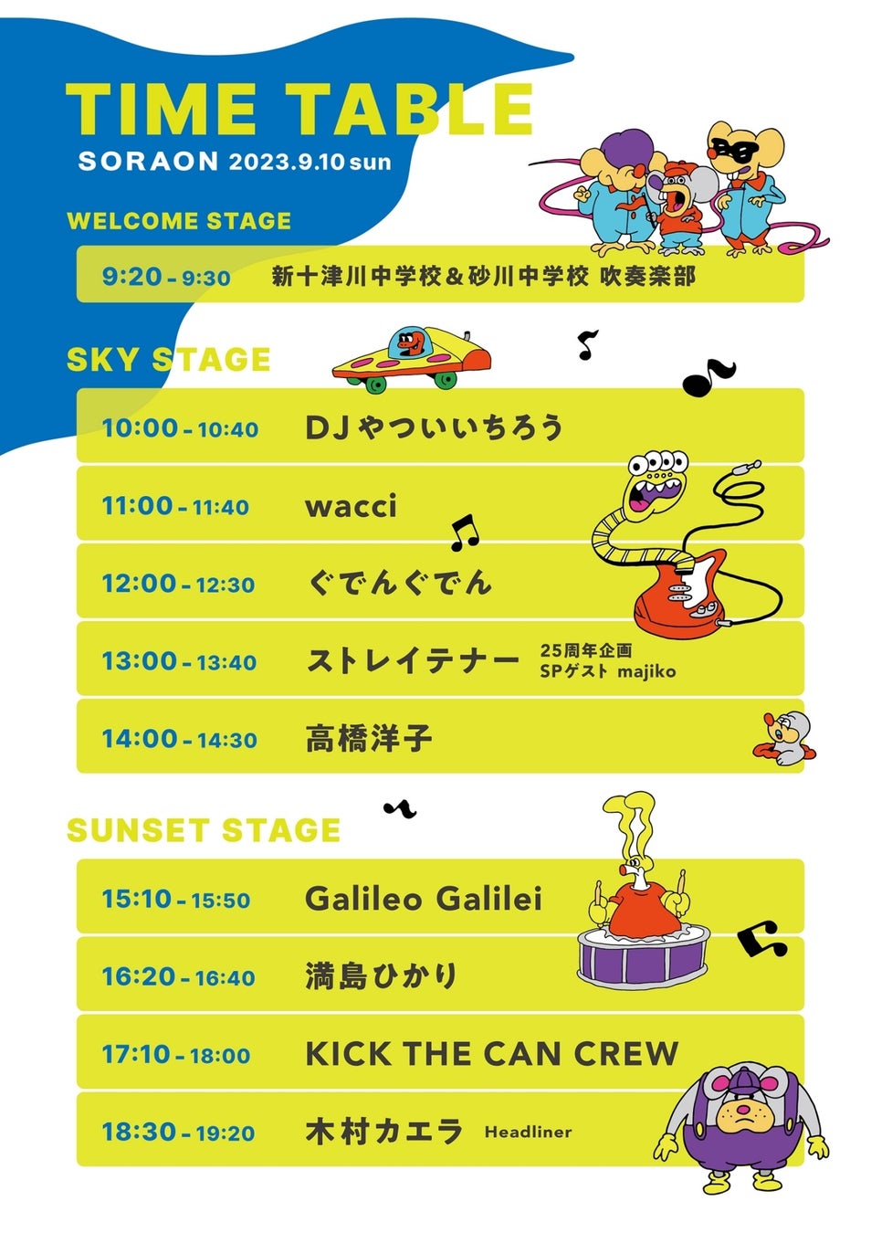 日本海に沈む夕日と映画が楽しめる野外映画イベントの開催が決定