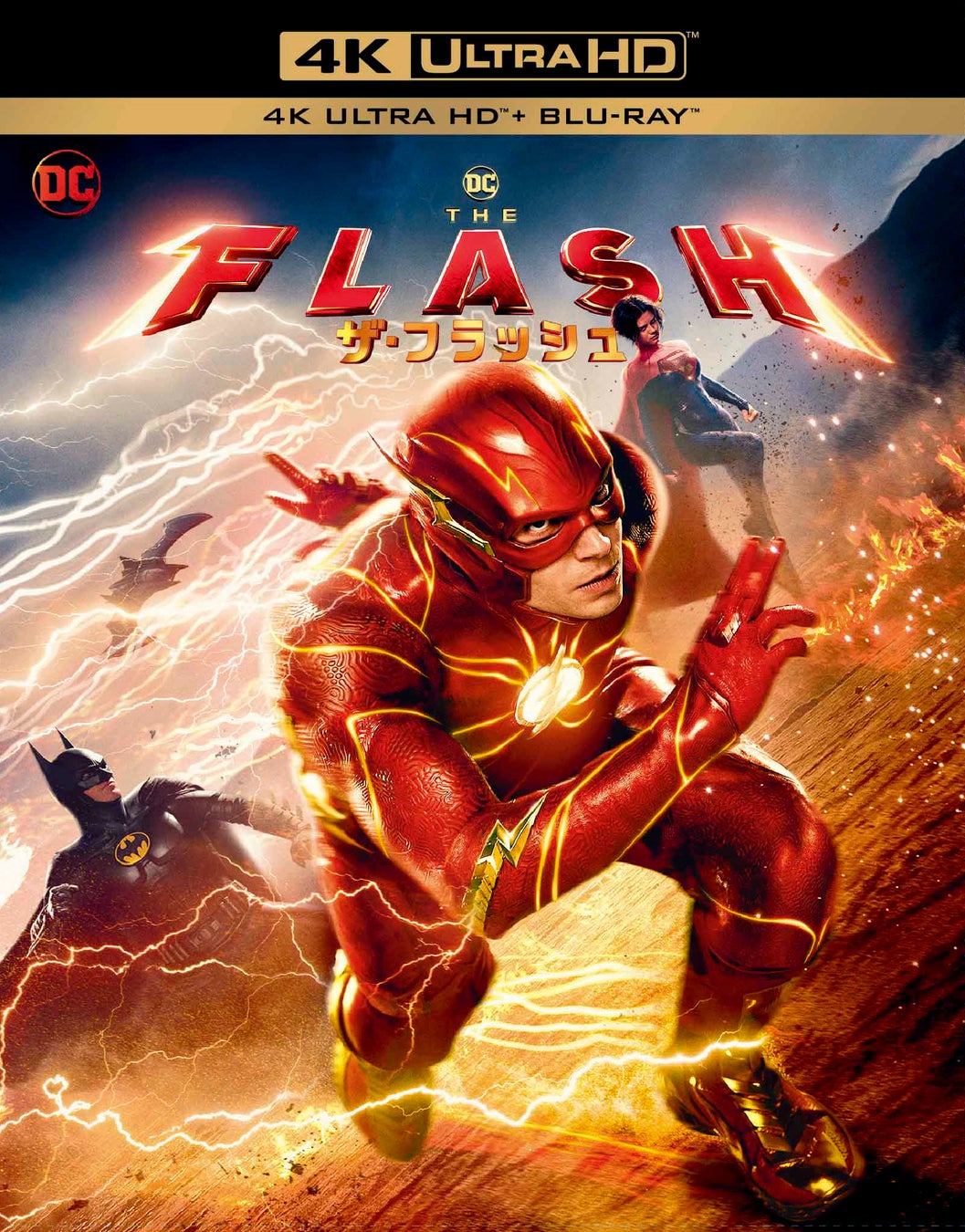 DC 最高傑作 、 誕生『ザ・フラッシュ』９月６日（水）にデジタル販売 ...