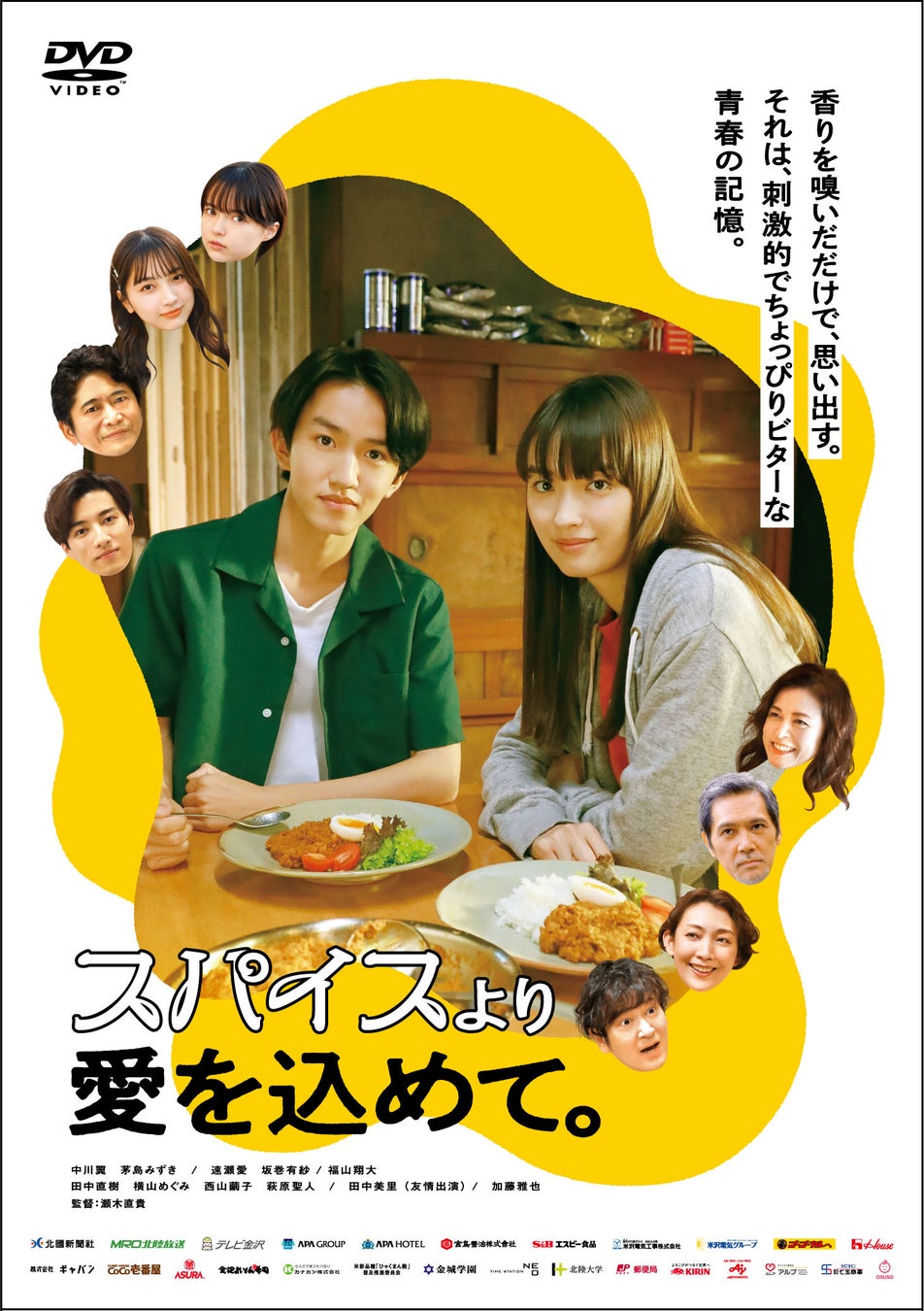 「梨泰院クラス」のアン・ボヒョン初主演！ドラマ「軍検事ドーベルマン」2023年12月6日(水)よりDVD-BOX発売決定！