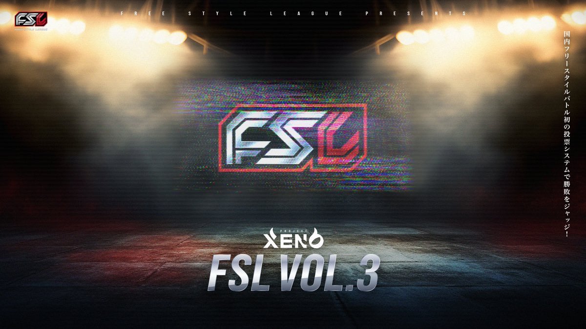 フリースタイルイベントのプロリーグ化を掲げるFSLの第3回大会 『FSL vol.3』のゴールドスポンサーに「株式会社セルミュラー」「株式会社NAORUテクノロジー」が就任！