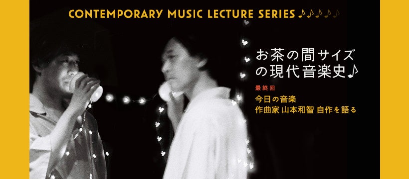 川谷絵音氏が手がける「美的計画」の音楽要素を”香り”というテーマに置き換えたブランド「an aesthetic life」。初となるポップアップイベントをFirsthandにて開催。