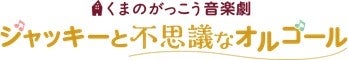 『劇場版シティーハンター 天使の涙（エンジェルダスト）』コラボメニューを８月２３日（水）から発売！購入者特典として特製ステッカーをプレゼント