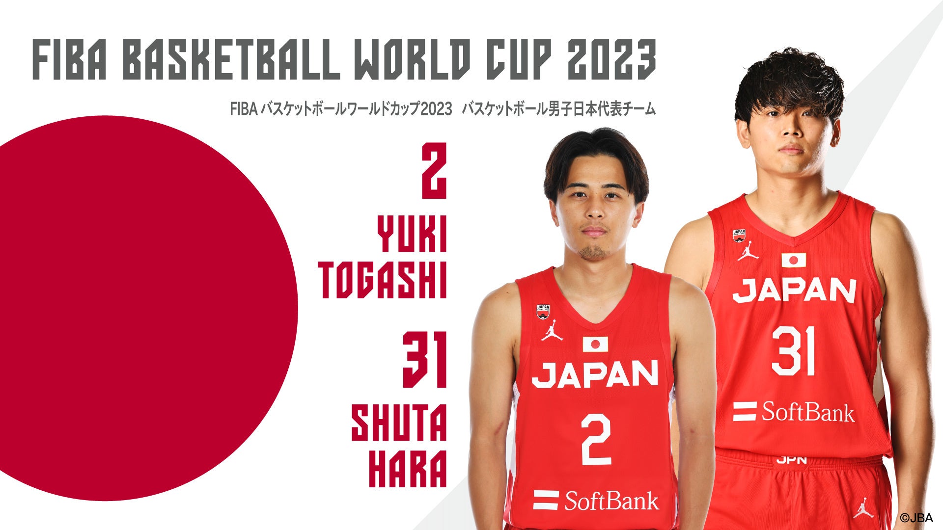 日本代表男子バスケットボール ペア-