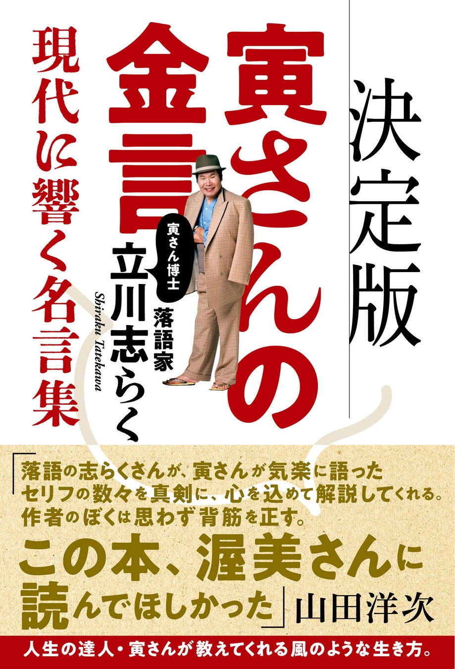 氷川きよし　本人セレクトによる珠玉のカバー集。氷川きよし「カバー・セレクション」、９月６日（水）発売！！！発売に先駆け、ニュービジュアル公開！！！