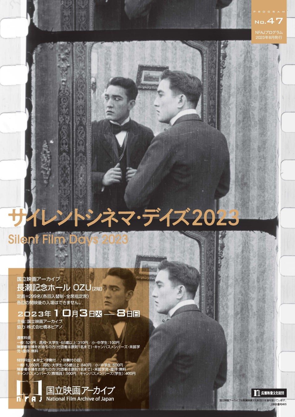 – 西九州新幹線開業1周年記念イベント -「ながさきかもめフェス～長崎県の魅力が大集結～」