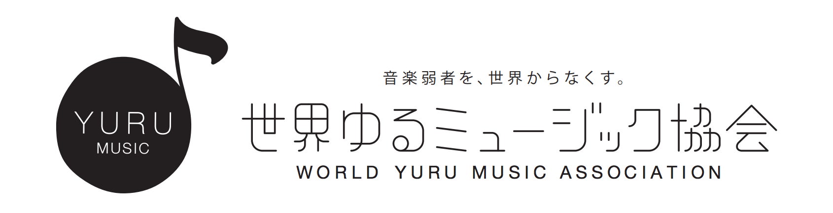 台湾のインディーズバンドが日本で熱唱、台湾文化特集「台Y祭」が大盛況の中で閉幕