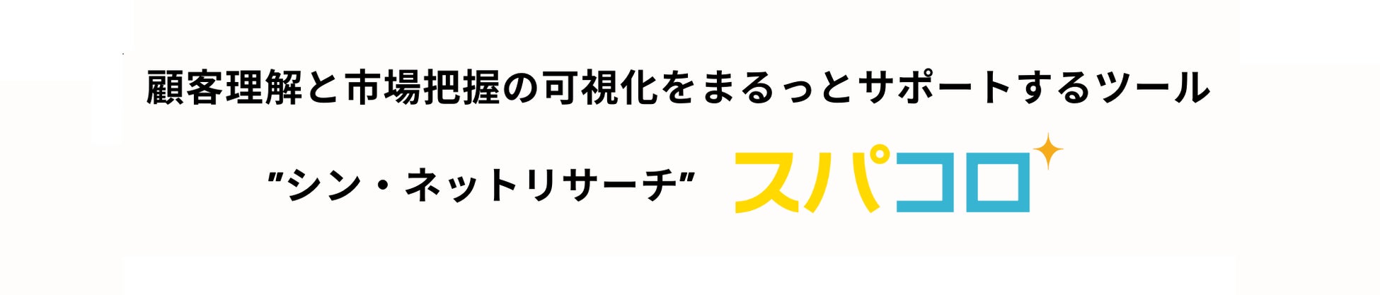 タワーレコード「NO MUSIC, NO LIFE.」ポスター意見広告シリーズにクレイジーケンバンドが登場、撮影は地元・横浜にて