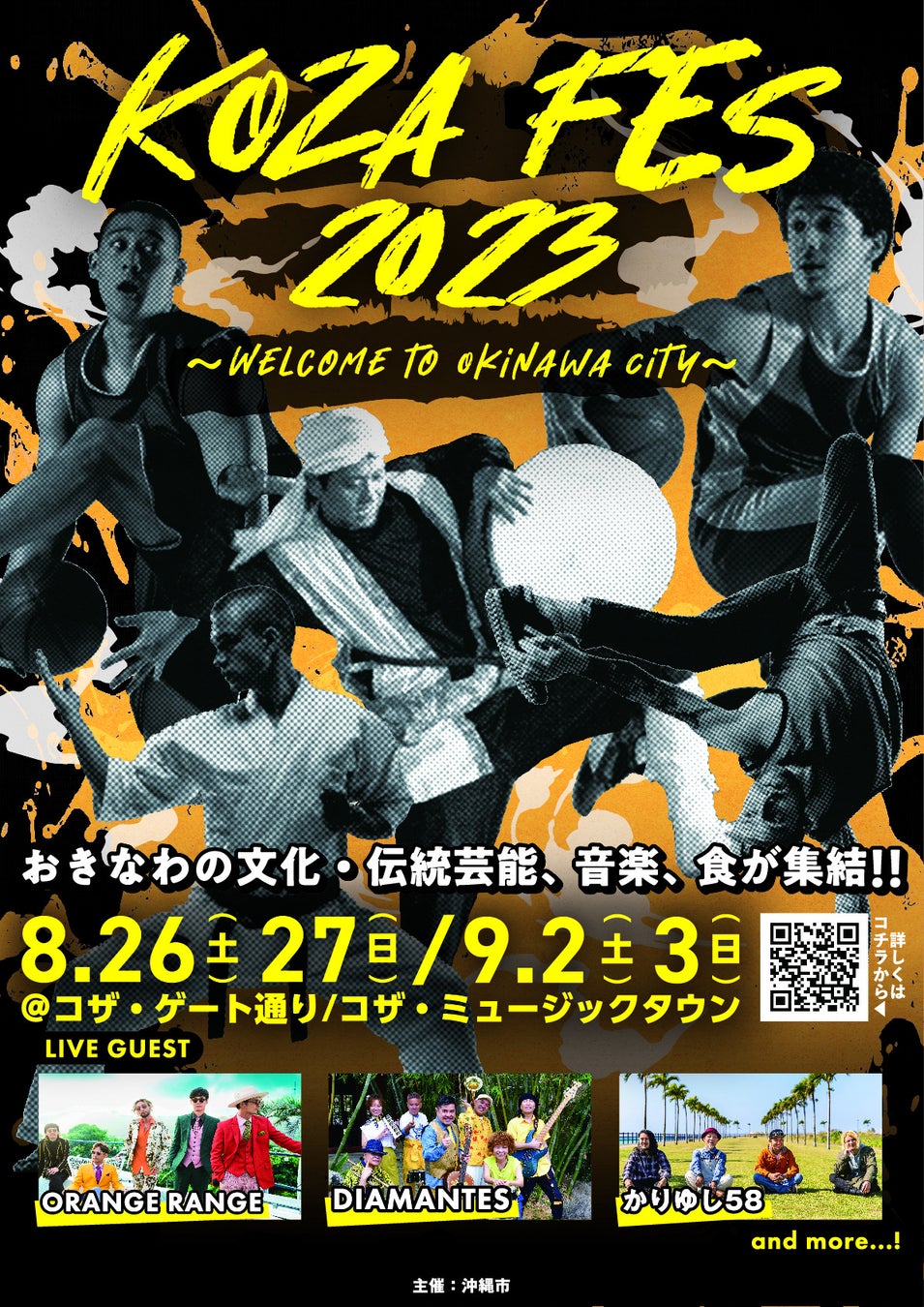 的場浩司主演！福田悠太（ふぉ〜ゆ〜）・大空ゆうひ共演！舞台「銀河鉄道の父」白熱の稽古場公開！！