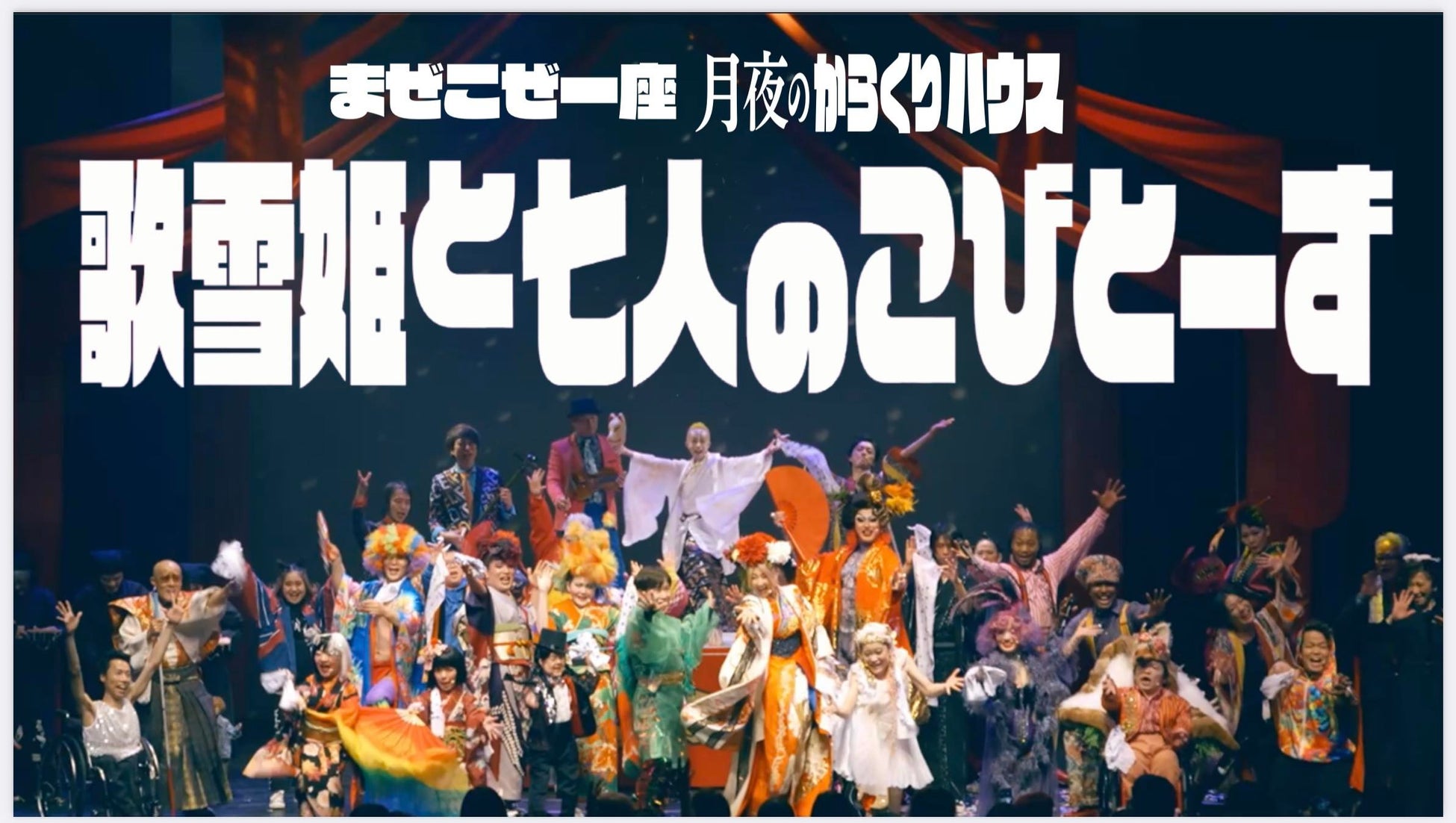 JR上野駅　『JR上野駅開業140周年×エキュート上野』記念コラボキャンペーン開催！