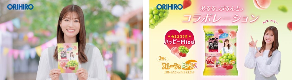 生見愛瑠さんと「ぷるんと蒟蒻ゼリー」がコラボレーション！ 限定コラボ商品『ぷるんと蒟蒻ゼリー ハッピーMix味』新発売！  8月17日(木)からホームページにて第1弾スペシャル動画を公開 ～2023年8月25日(金)よりコラボ商品CM放送開始～ | エンタメラッシュ