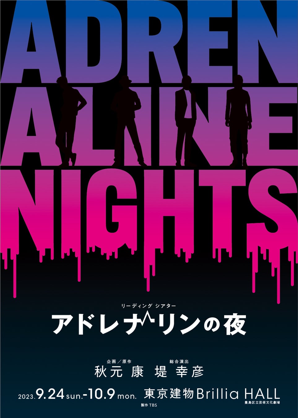 サンシャインシティ噴水広場初の深夜DJイベント９月2日（土）は池袋サンシャインシティ噴水広場で朝まで騒ぎ倒せ！オールサブカルミュージックパーティー「池袋は俺の庭」が開催！豪華出演者も一挙公開！