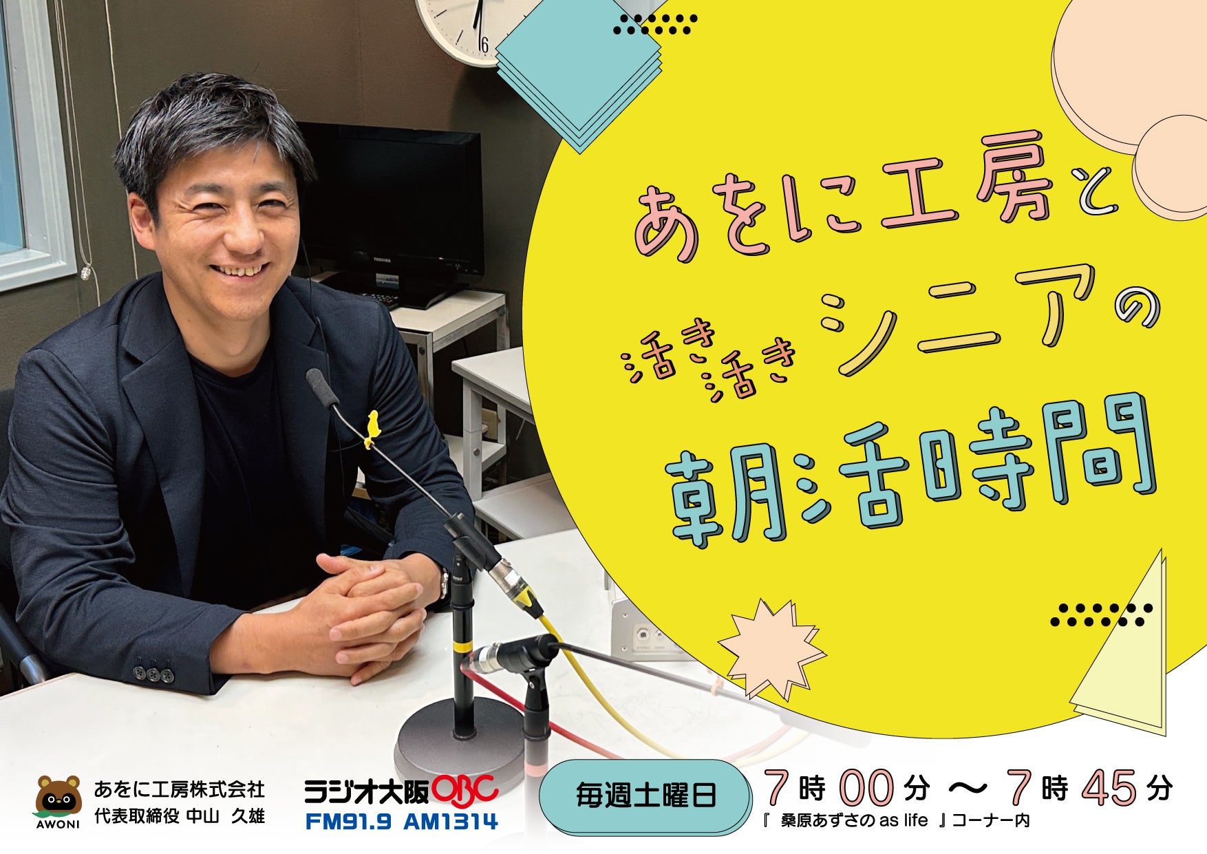 「あの素晴しい歌をもう一度コンサート2023」イルカの出演が決定！当日の演奏曲も一部発表