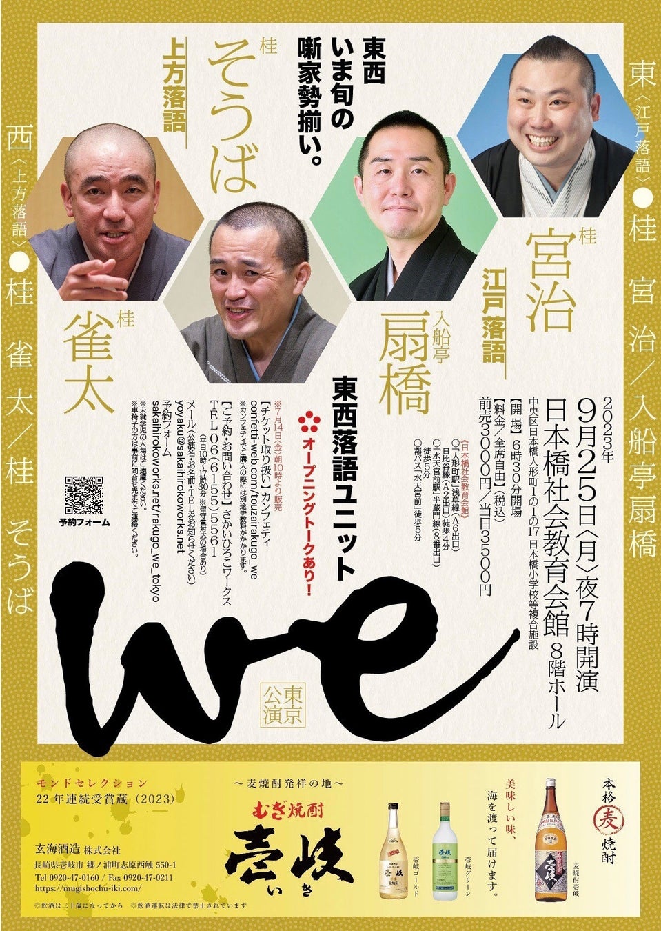 ラフマニノフ⽣誕150年を迎える2023年に 松本和将がオールラフマニノフプログラムのリサイタル　カンフェティでチケット発売