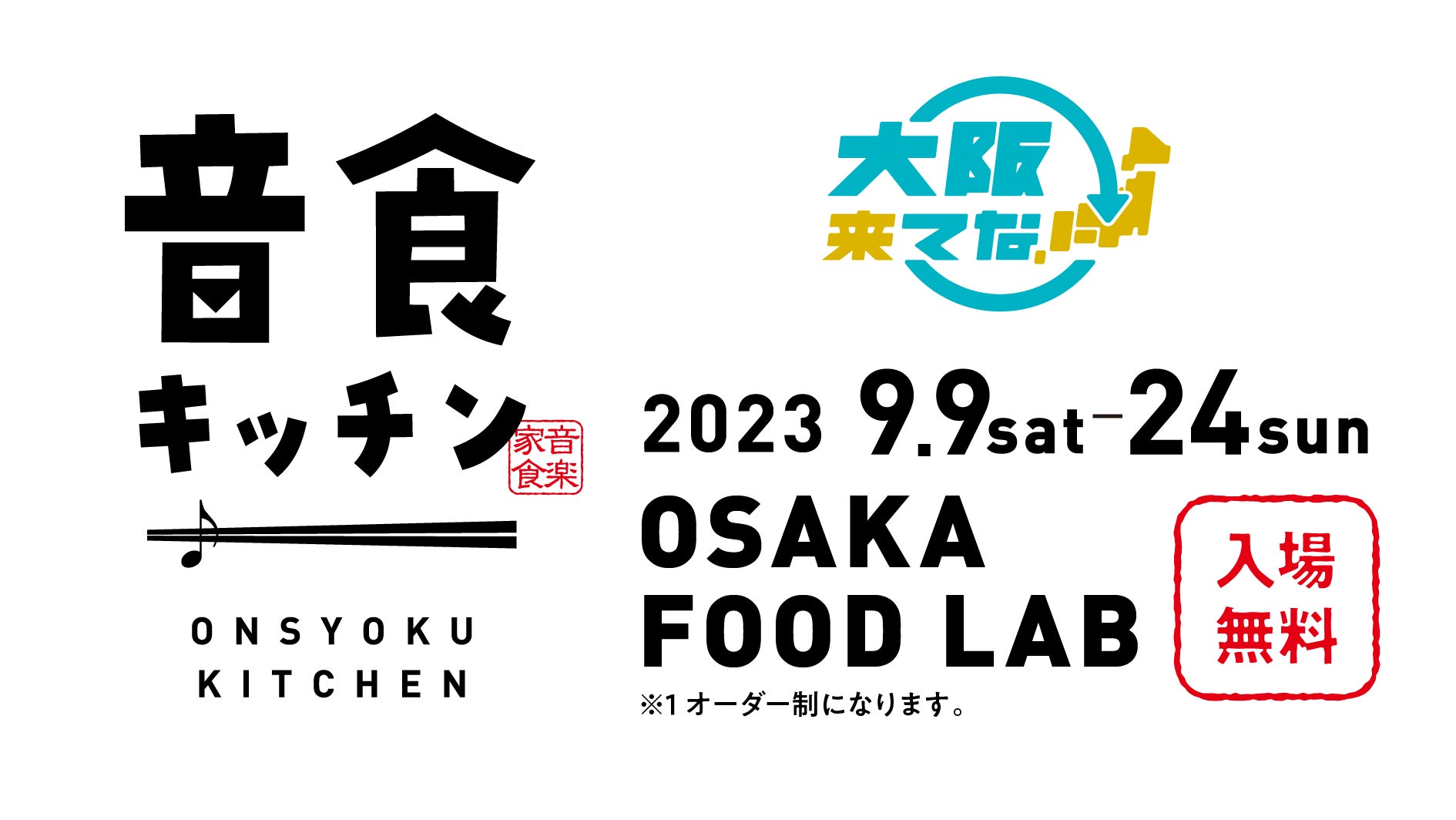 9月のBSよしもと「花王名人劇場」ラインナップ‼　昭和のお笑い名人芸と、当時の熱狂をお楽しみください！