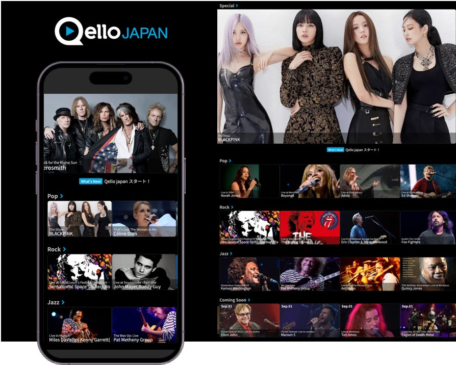 音楽ライブ・コンサート動画専門 定額配信サービス「Qello Japan」が運用開始！