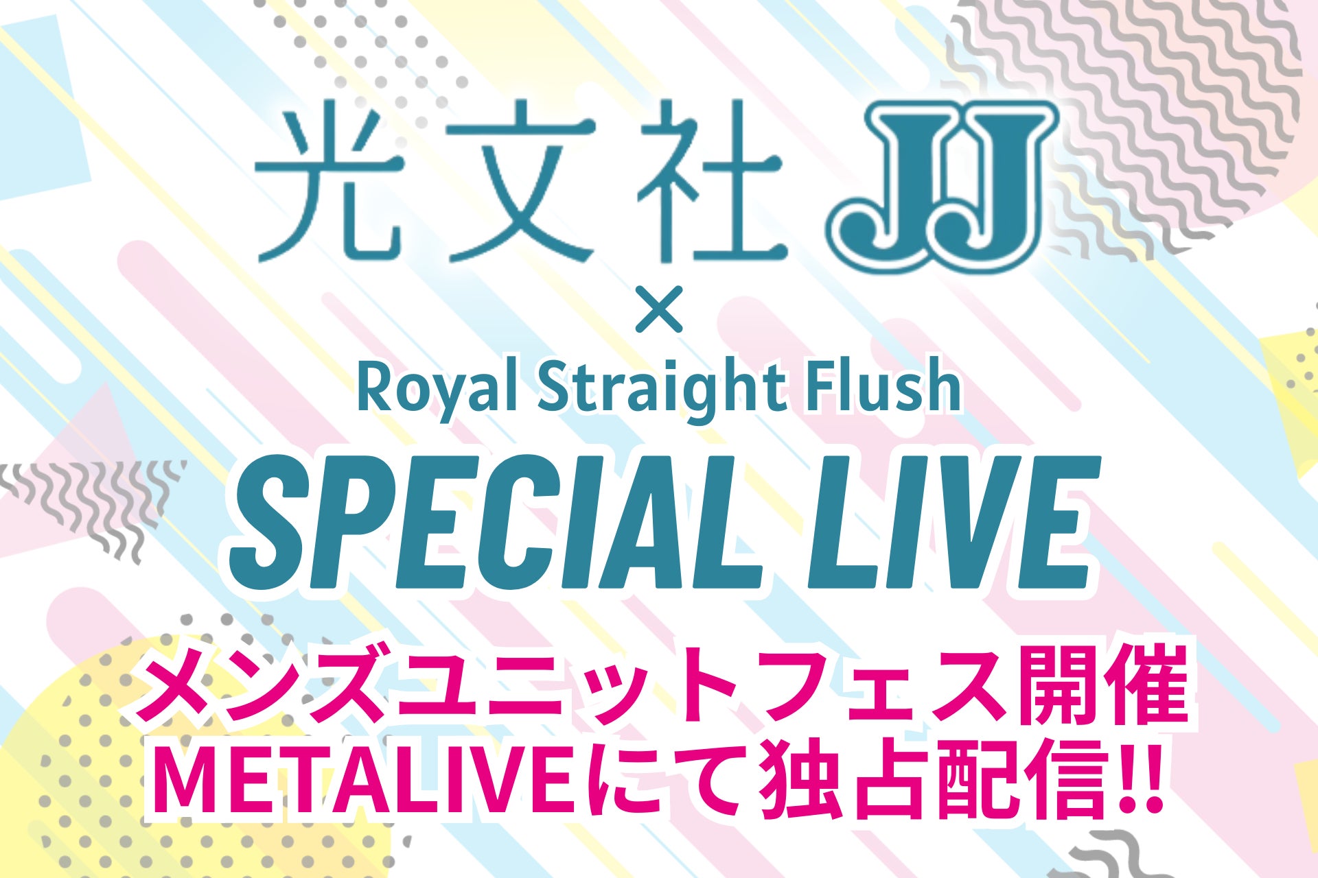ティアラを手にする、次なるヒロインは…?【SBC湘南美容クリニック presents TGC AUDITION 2024】開催決定!参画芸能プロダクション所属タレントから応援コメントが到着!