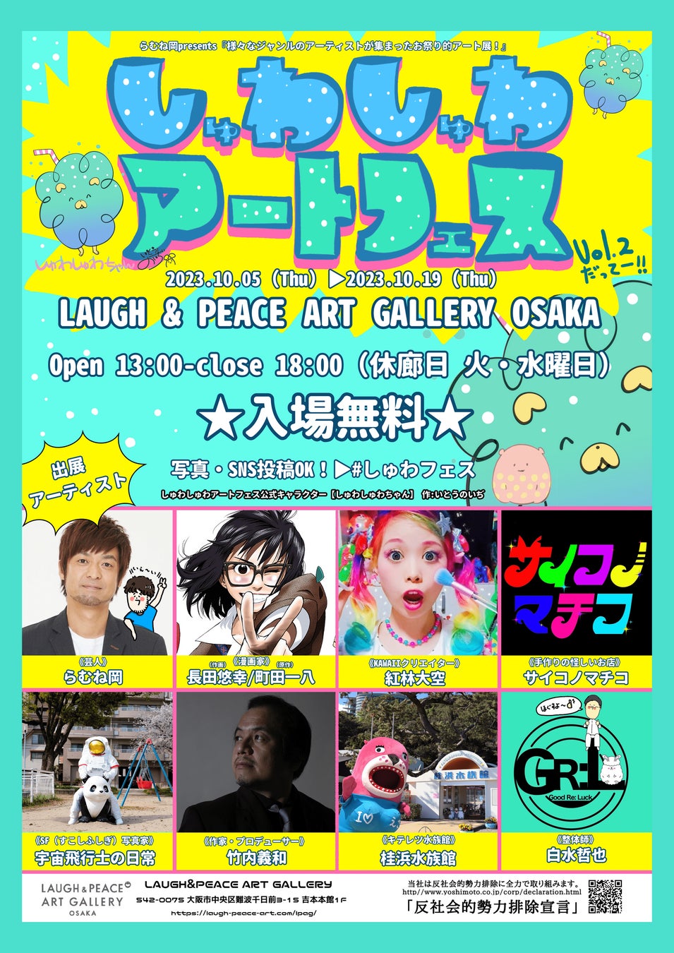 「古事記project」が10月に2.5次元舞台『演劇版斬舞踊』公演！主演に海老澤健次ら2.5次元人気俳優陣と、元ラストアイドル・山本愛梨参戦。クラファンは開始わずか5分で目標達成！絶賛記録更新中！