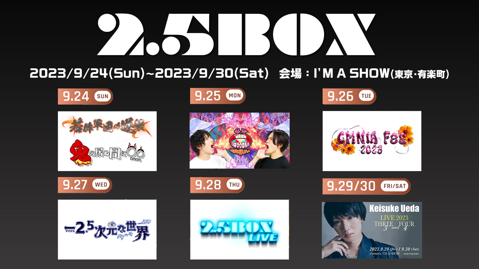 音楽だけじゃない、食も魅力な長岡米百俵フェス。つるとんたん、米フェス出店決定!地元・北陸学園とのコラボメニューの販売も決定!