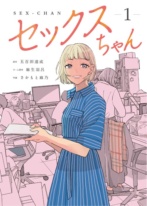 凛咲子、９月１日発売『FRIDAY』に初掲載！