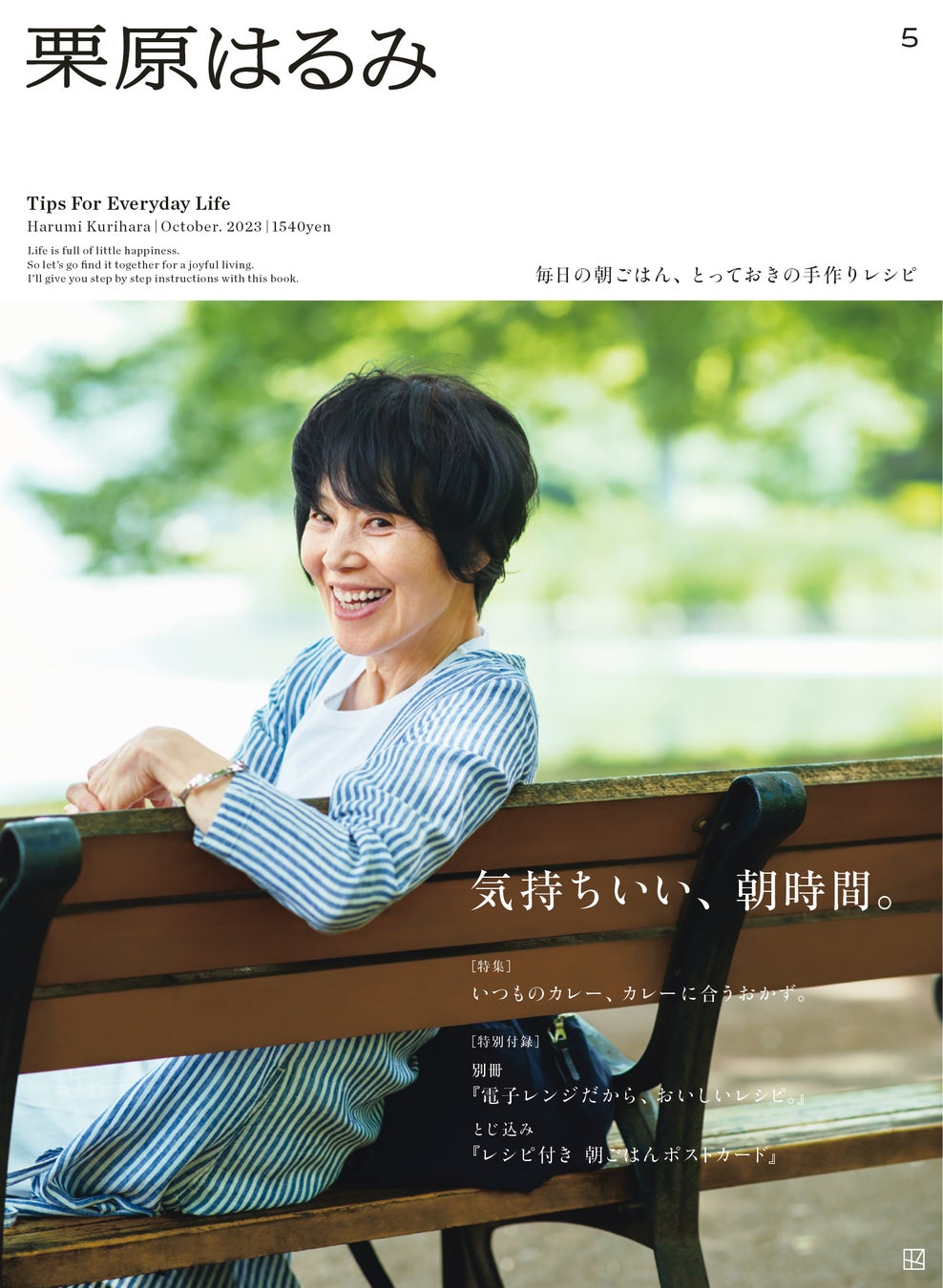 【ホテルオークラ新潟】「中澤卓也クリスマスディナーショー2023」を12月3日(日)に開催