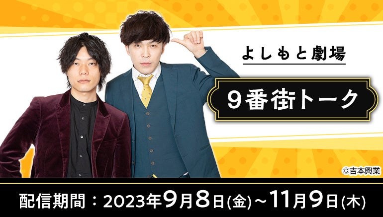 「アンパンマン」劇場版作品史上初の4Kリマスター版登場！『映画 それいけ！アンパンマン ドロリンとバケ～るカーニバル』をU-NEXTにて4K版独占配信！歴代の劇場版も順次4Kリマスター版独占配信予定