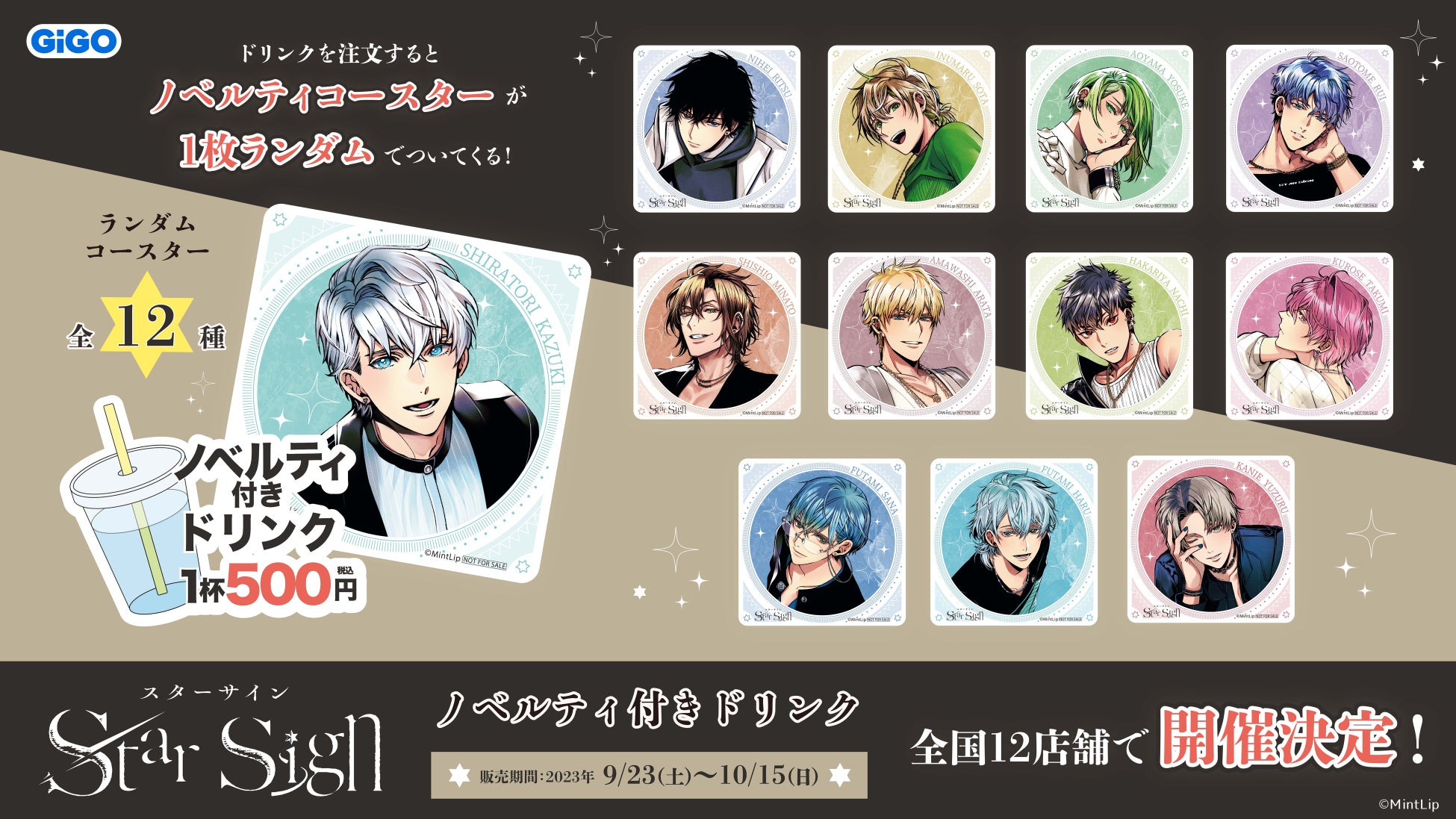 スタジオジブリ作品のキャラクターグッズショップ「ジブリがいっぱい どんぐり共和国 イオンモール幕張新都心店」が2023年10月6日(金)より移転リニューアルオープン！