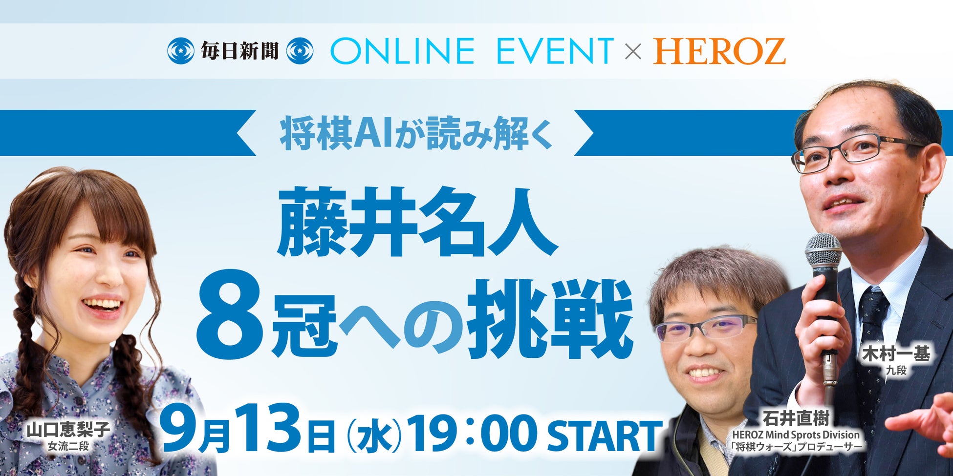 徳光和夫氏が横浜市で肝炎対策を呼びかけ「肝炎ウイルスに感染していないという“安心”は検査によって成り立ちます。」