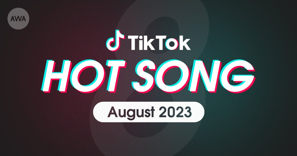 Conton Candy「ファジーネーブル」やYOASOBI「アイドル」など、8月にTikTokで話題を集めた「HOT SONG」プレイリストを「AWA」で公開
