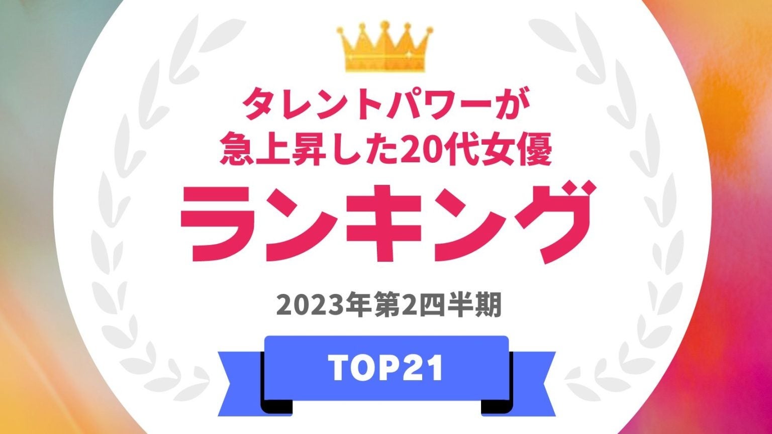 大人気VTuberグループ「ホロライブ」のまんまる焼きが登場！
“兎田ぺこら”や“猫又おかゆ”など
全6種のキラキラ輝くホログラム仕様のシール付き