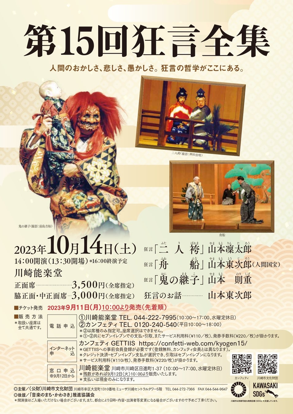 亀井登志夫『夢であいましょう』コンサート @billboard LIVE OSAKA 2023年10月21日(土)