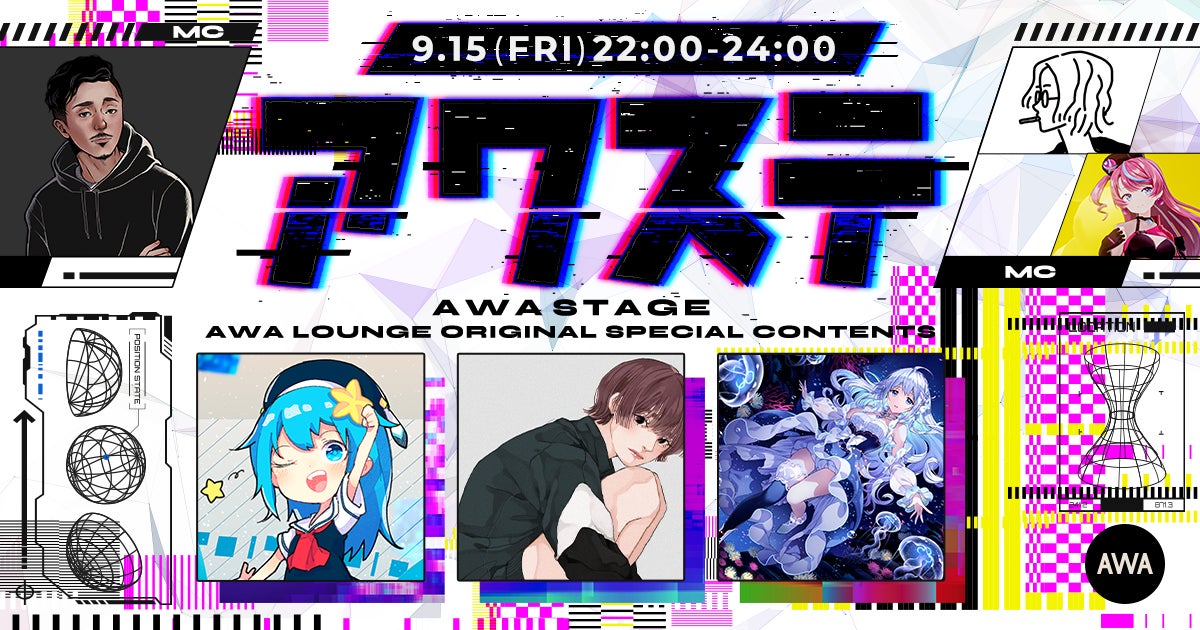 「MUSIC NFT DAY 2023」Web3.0時代の音楽コミュニティーの拡張・発展をめざし、2023年11月5日(日)に開催。このイベントに参加の5カ国7社のパートナー発表！渋谷区の後援も決定！