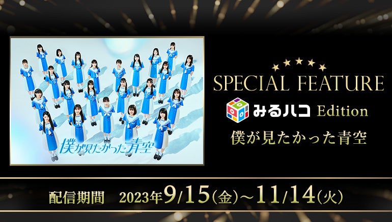 あの有名アイドルが出演⁉K-POPオタク必見！実はあまり知られていないスター出演の隠れた韓ドラ＆映画がAmazon Prime Videoチャンネル「Channel K」にて続々と配信スタート！