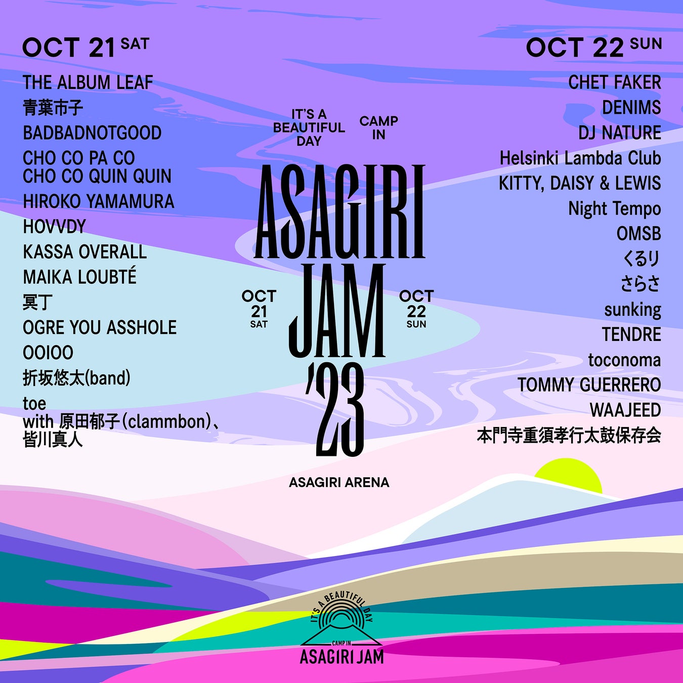 富士山の麓で音楽×キャンプの祭典「Camp In 朝霧JAM’23」10月21日（土）22日（日）開催！出演日別ラインナップ発表！