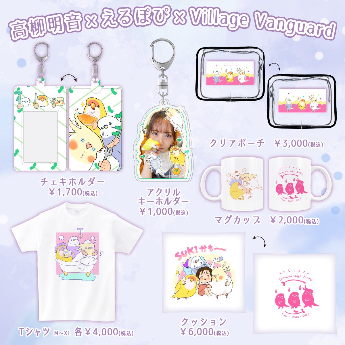 STRiKE!DIGITAL PHOTOGRAPHY 「水野瞳 ずっと気になっていたキミと。」本日より配信開始!