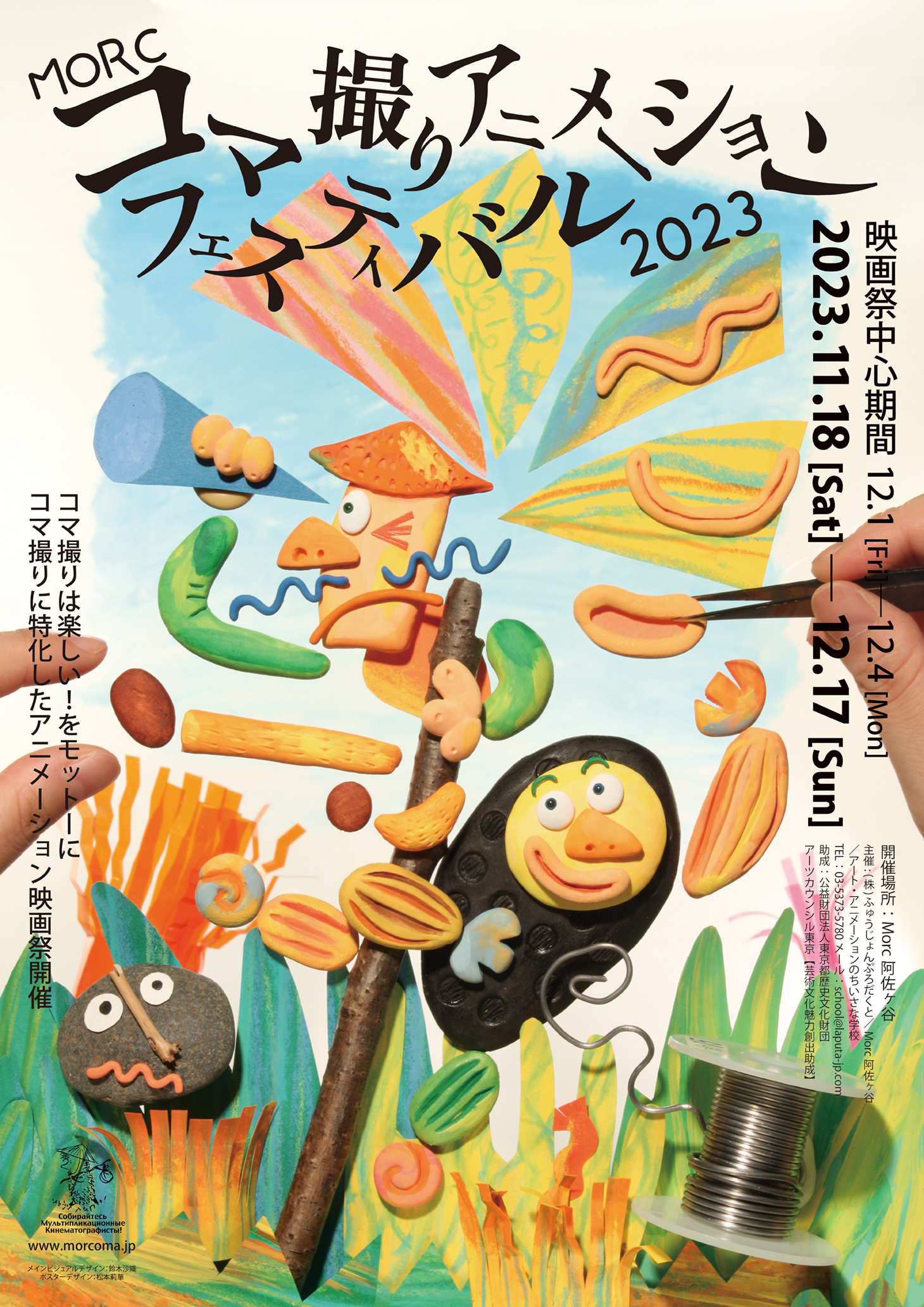 第180回NTT東日本N響コンサートのサテライト配信公演を11月2日に小布施町北斎ホールにて開催 ―高音質配信による高い臨場感と、マルチアングル配信による自由度の高い音楽鑑賞体験を提供―