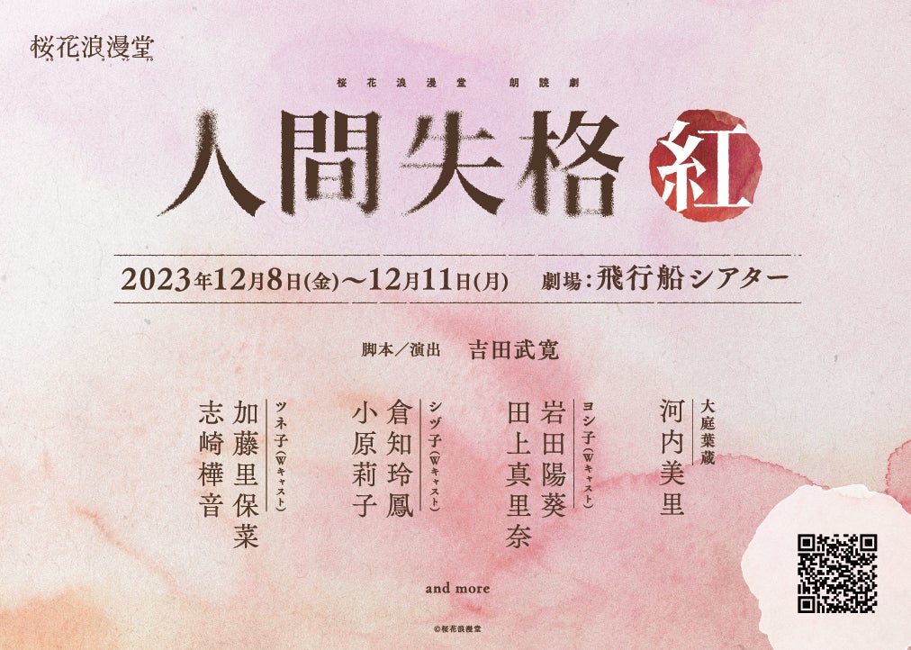 開催まで約1週間となった国内最大級のHIP HOP FESTIVAL『THE HOPE 2023』