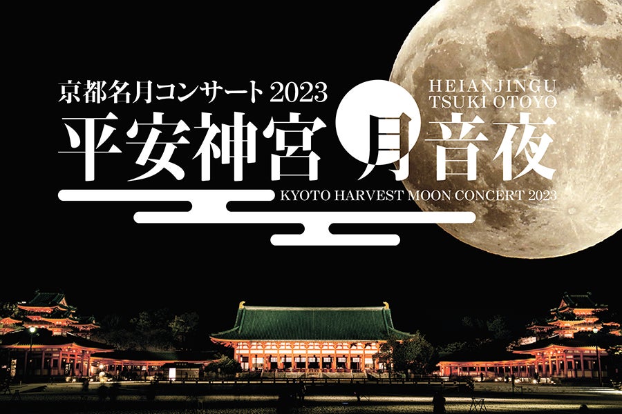 ハッピードリームサーカス　2023年末より イーアス沖縄豊崎で沖縄公演 初開催！