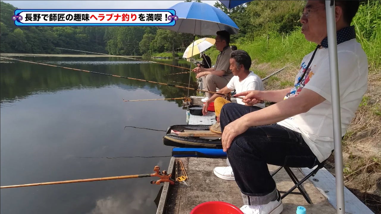きよしが大好きな釣りでスター性を大開放！『西川きよしのコツコツ大冒険！』