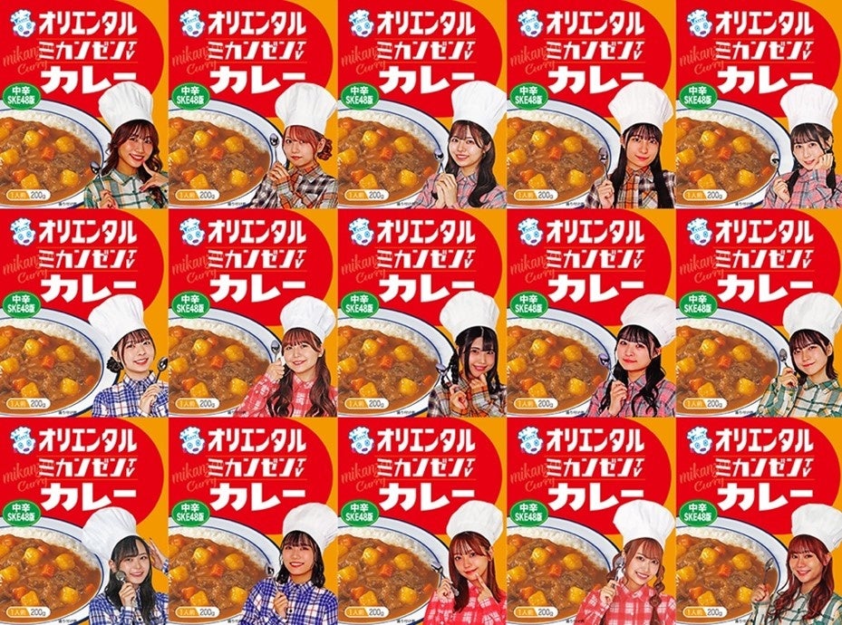 【テレビ愛知】”SKE48の未完全TV”がオリエンタルカレーとコラボ！グループ15周年を祝うコンサート会場で限定パッケージのカレーを販売